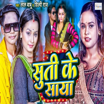 Suti Ke Saya - Single