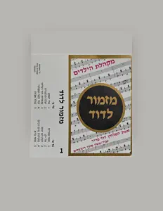 דוד פריד: песни, клипы, биография, даты выступлений и многое другое.