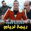 Cheb Alilou Rimet Lariem ريمة لريام - Single