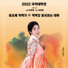 Jeokbyukga - EP - Lee WooHyeon