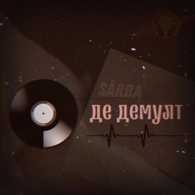 Sârba De Demult (Chill Version) - Single