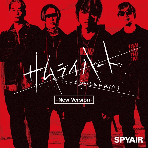 サムライハート(Some Like It Hot!!) -New Version- - Single