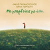 Me Berdevis Me Alli - Single