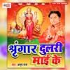 Shringar Dulari Maai Ke - Single