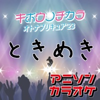 Heart-Throbbing"Power of Hope: PreCure Full Bloom"(Karaoke Originally Performed By :Ikimonogakari) - Single