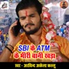 SBI Ke ATM Ke Bhiri Bani Khada - Single