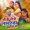 ROJE ROJE LOBHRWA BADLO HI (feat. RAVINA KUMARI) - Rajesh Deewana lyrics