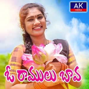 O Ramulu Bava (feat. Janu Lyri)