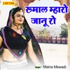 Roomal Mharo Janu Ro - Single