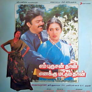 En Purushanthaan Enakku Mattumthaan (Original Motion Picture Soundtrack)