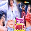 Sichai Vibhag Ha - Single