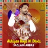 Akhiyan Roya Ni Dhola - Single