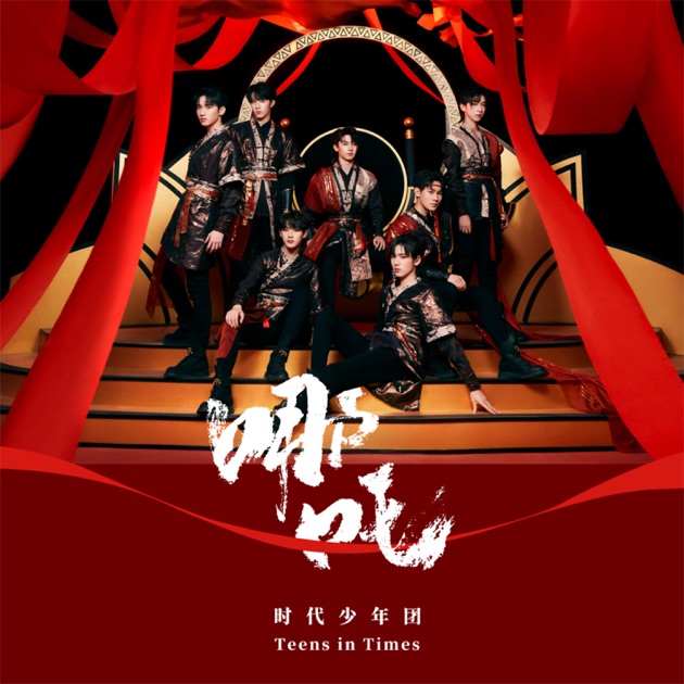 乌托邦少年by 时代少年团[Teens in Times] (Album, Pop