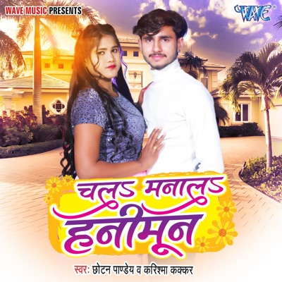 Chala Manala Honeymoon - Single