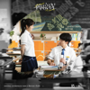 Shining For One Thing - Bell Zhao