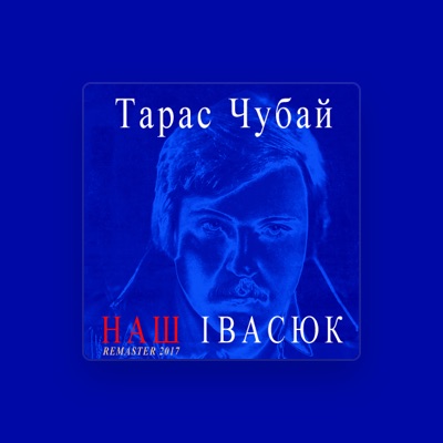 Listen to Тарас Чубай, watch music videos, read bio, see tour dates & more!