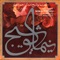 Rira - Ahmad Shamlu lyrics