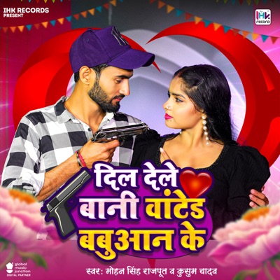 Dil Dele Wanted Babuan Ke - Single