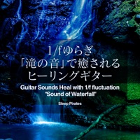 Guitar Sounds Heal with 1/f fluctuation "Sound of Waterfall" Vol. 2, -J-POP-