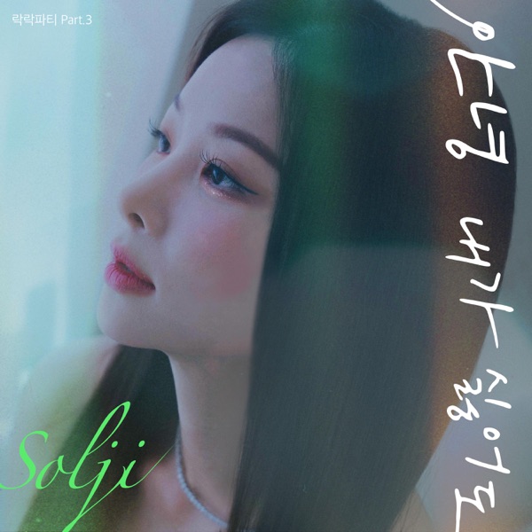RockRockparty Part.3 - Single