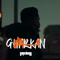 غرقان - Single - يوسف ميدو