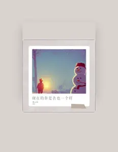 收听 李认针、观看音乐视频、阅读小传、查看巡演日期等 ！