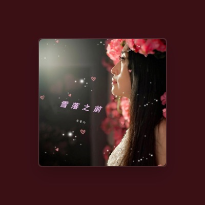 Listen to 冬雪儿, watch music videos, read bio, see tour dates & more!