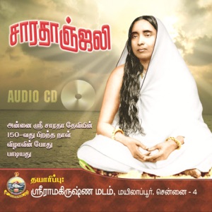 Saradanjali (feat. Vani Jayaram)