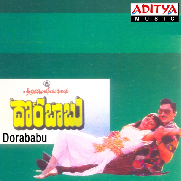 Dorababu (Original Motion Picture Soundtrack) - EP
