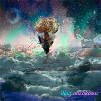 Над облаками - Single - Legion