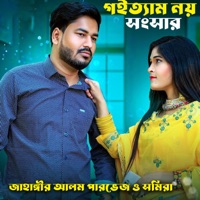 Goittam Noi Sansar - Single - Jahangir Alam Parvez & Samira