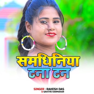Samdhiniya Tana Tan - Single