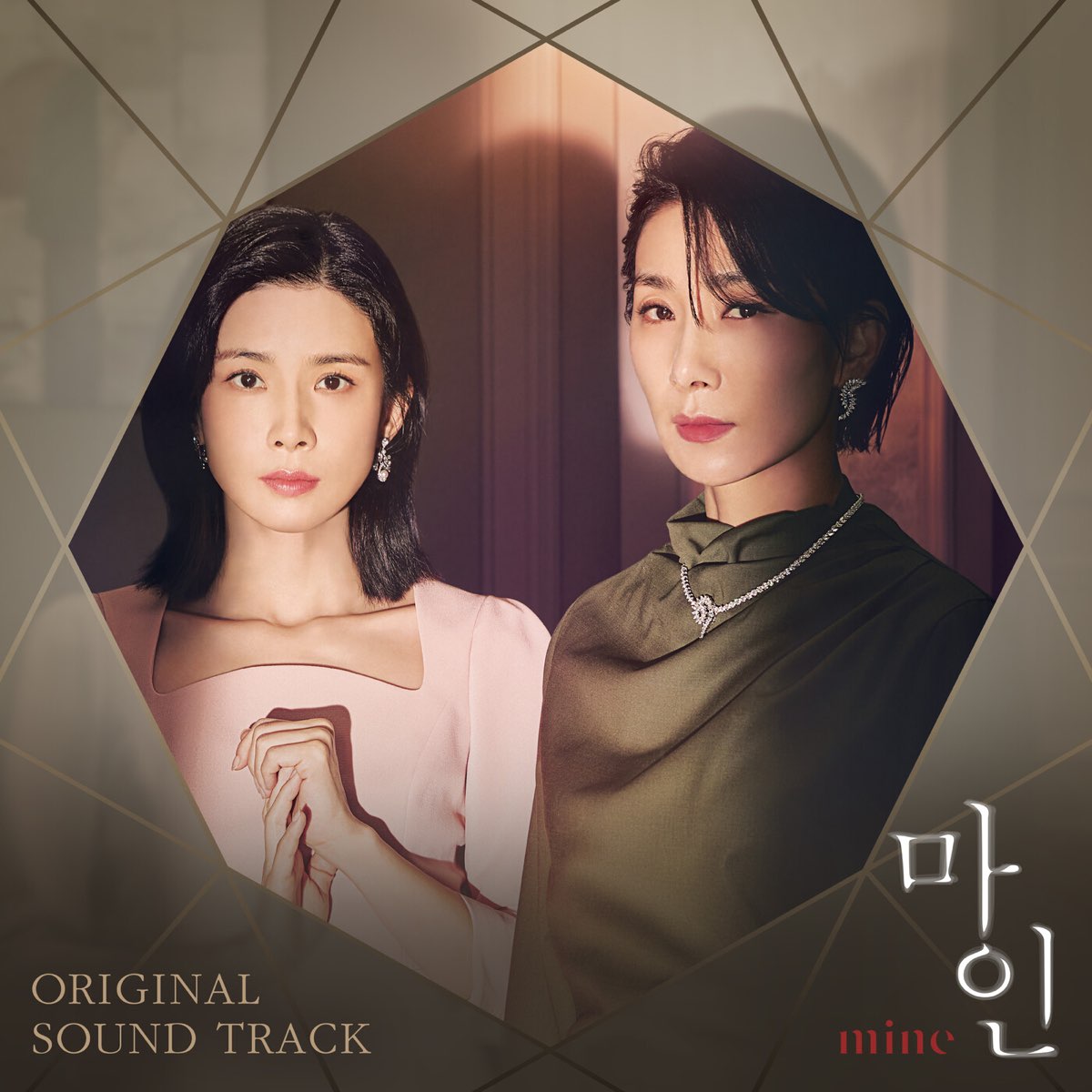 Mine (Original Television Soundtrack) - Album by Various Artists