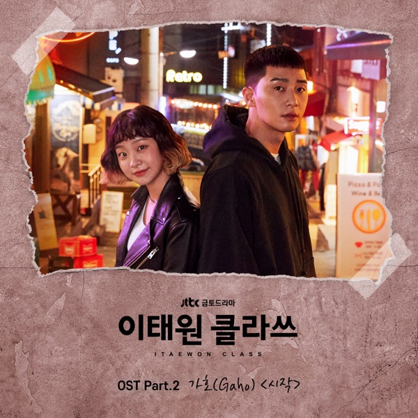 ITAEWON CLASS (Original Television Soundtrack) Pt. 2 - Single
