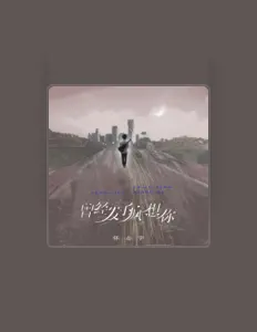 Ascolta 张志宇, guarda video musicali, leggi la biografia, vedi le date del tour & altro!