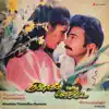 Ilaiyaraaja & K. J. Yesudas - Kannukkum Kannukkum