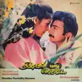 Kannukkum Kannukkum