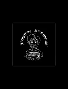 Listen to Уроборос, watch music videos, read bio, see tour dates & more!