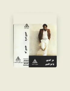 Ezz Eldeen सुनें, म्यूज़िक वीडियो देखें, बायो पढ़ें, दौरे की तारीखें और बहुत कुछ देखें!