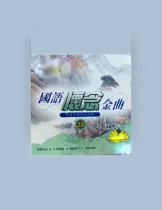 Listen to Nan Bei Er, watch music videos, read bio, see tour dates & more!