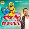 Mohan Teen Dev Kaldhari - Single