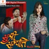 Sushree Sampati (Original Motion Picture Soundtrack) - Single