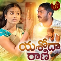 Yashodha Rani - Single - Nagalaxmi Sankoju & Ganesh Narayan