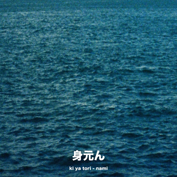 Nami - Single