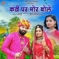 Kanti Par Mor Bole - Single - Jyoti Sen & Mukesh Choudhary