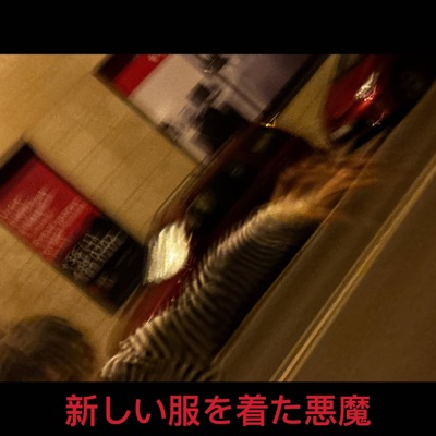 Az Ördög Egy Új Ruhában - Single