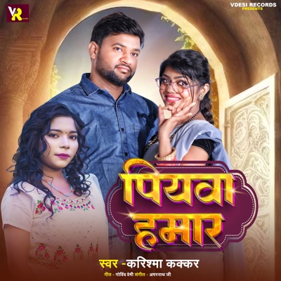 Piyawa Hamar - Single