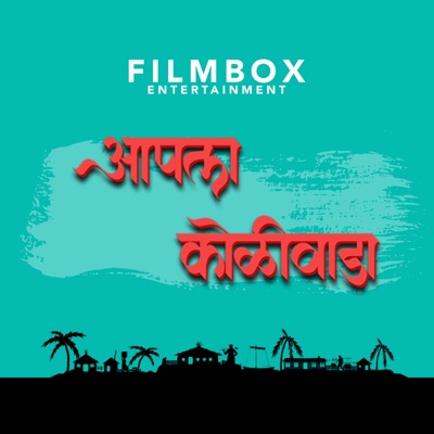 Aapla Koliwada - Single