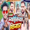 Sdm Jyotiya Chhinar - Single