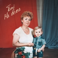 На века - Single - TONI